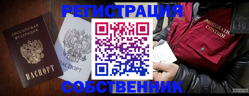 где прописаться в Югорске
