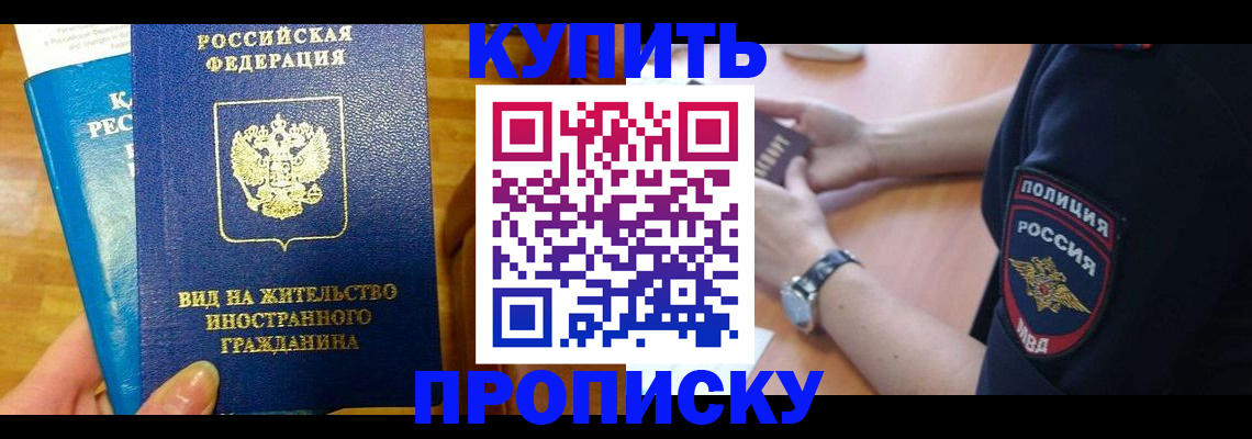 прописка иностранных граждан в Югорске
