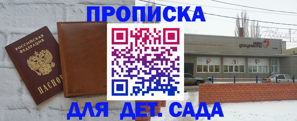 прописка иностранных граждан в Югорске