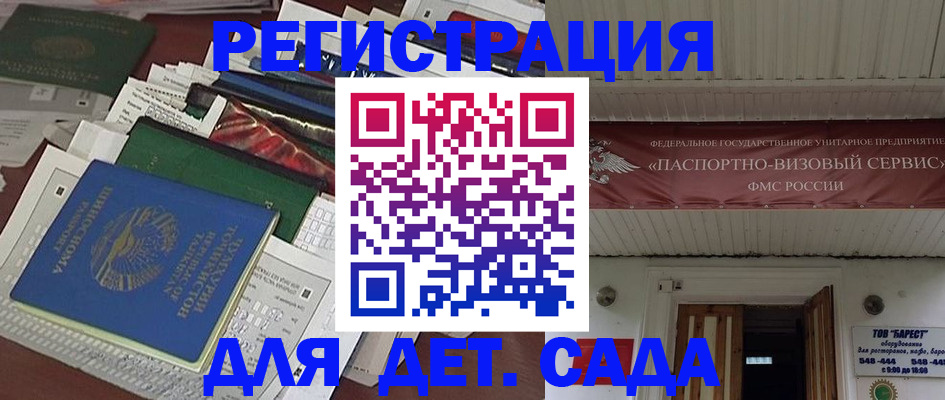 временная регистрация надежно в Югорске