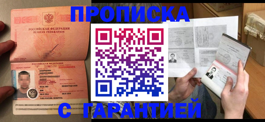 прописка от собственника в Югорске