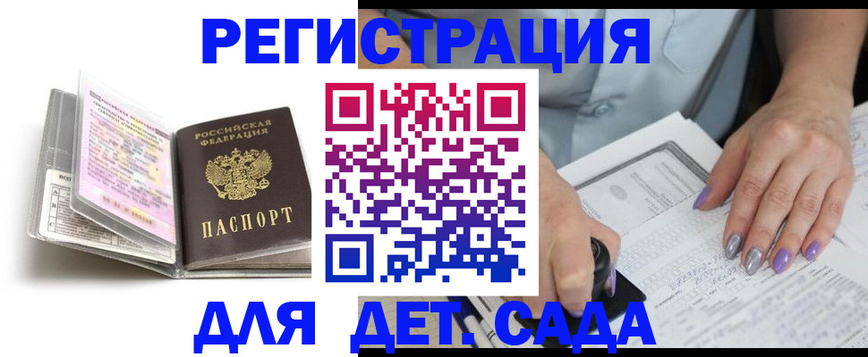 прописка паспорт в Югорске